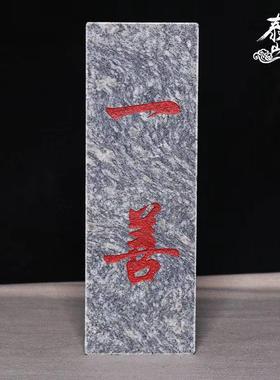 正宗泰山原石天然泰山石敢当青石板式庭院镇宅挂件缺角补角靠山石