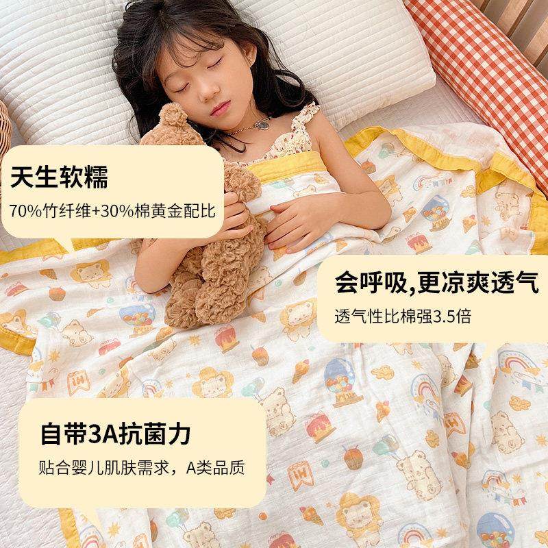 a类竹纤维纯棉纱布盖毯毛巾被子夏凉被婴儿儿童宝宝四层午睡盖被,淘宝优惠券,粉丝福利购,淘宝优惠卷