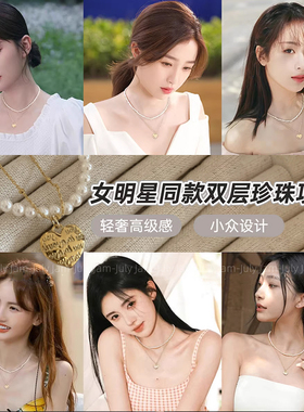 双层叠戴baby珍珠爱心吊坠项链