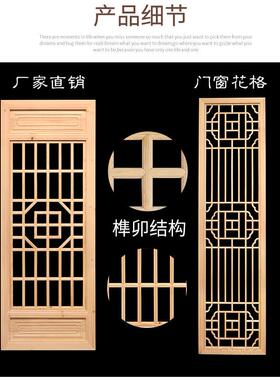 东阳木雕彷古门窗榫卯花格中式新中式木门木窗实木纯手工定制
