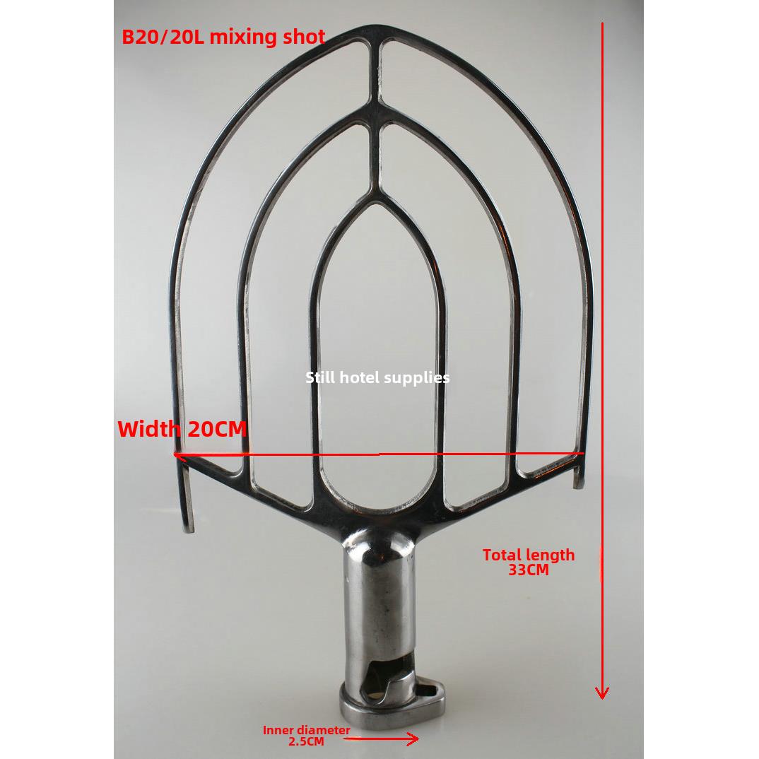 恒盛宇明辉鑫祥霸B20B30搅拌机打蛋球搅拌拍打蛋桶和面钩勾20L30L - 图1