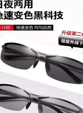 德国太阳镜男智能感光变色偏光日夜两用墨镜开车专用钓鱼眼镜