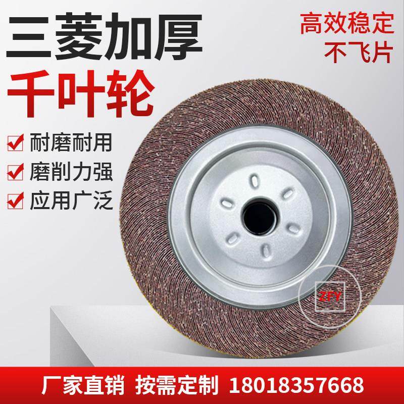 精品千叶轮 U型凹槽 卡盘叶轮 进口砂布抛光轮300mm*50mm*32mm,淘宝优惠券,粉丝福利购,淘宝优惠卷