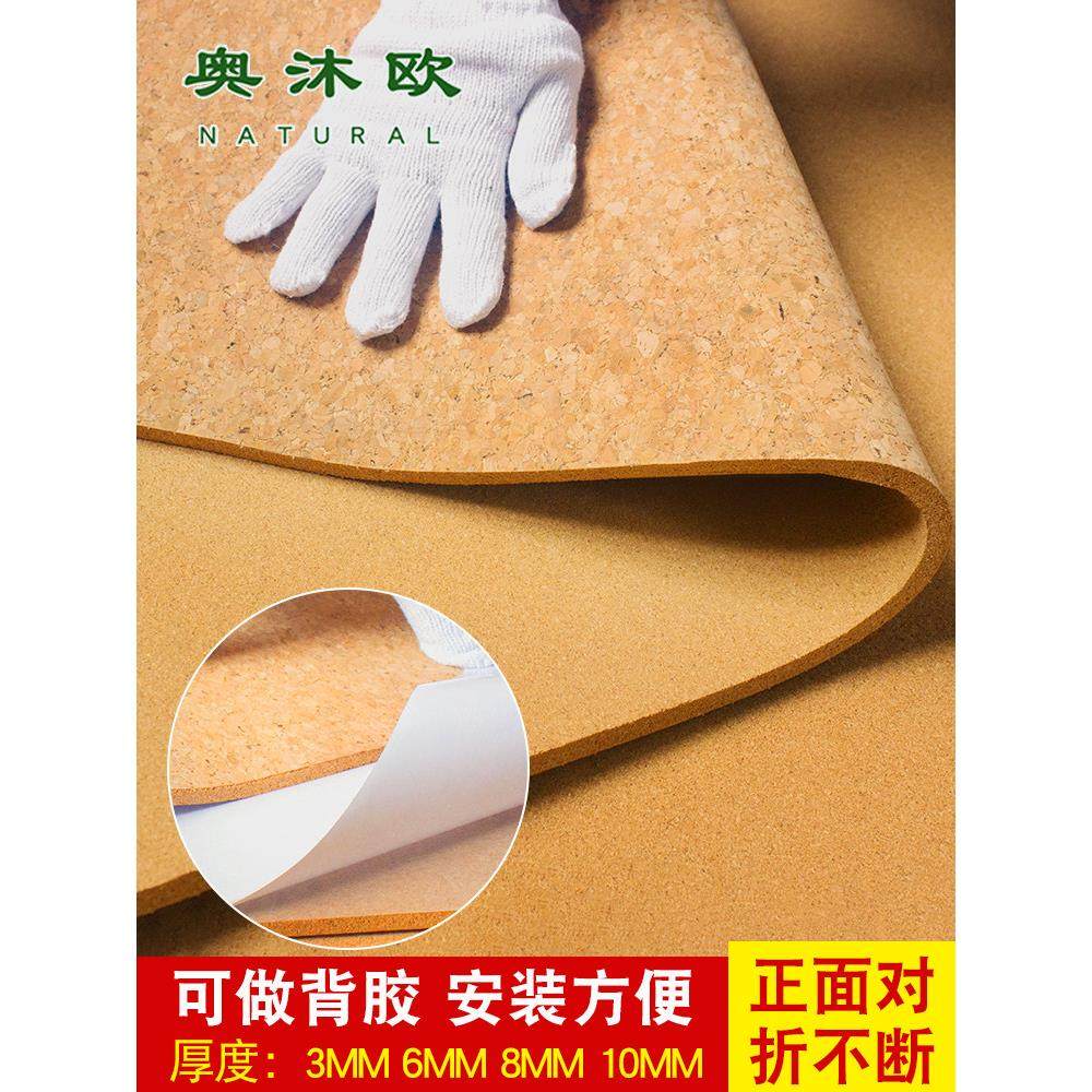 奥沐欧背胶固定软木板照片墙自粘背景留言板水松木碎花毛毡板卷材,淘宝优惠券,粉丝福利购,淘宝优惠卷