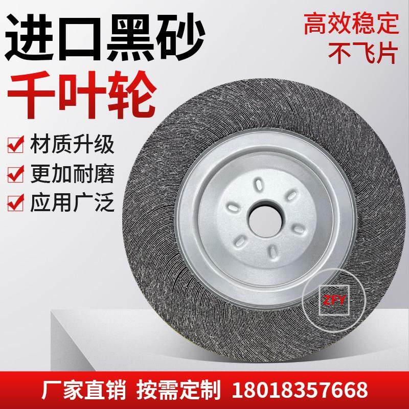 精品千叶轮 U型凹槽 卡盘叶轮 进口砂布抛光轮300mm*50mm*32mm,淘宝优惠券,粉丝福利购,淘宝优惠卷