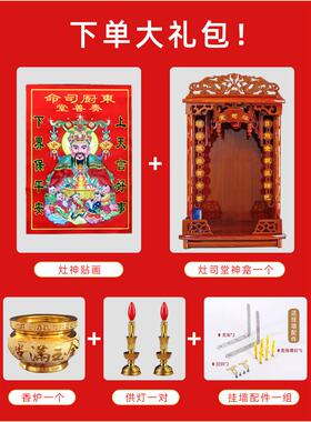 灶台灶台王子贴纸神龛灶台神柜灶台神柜拜灶灶台灶台炉架壁挂炉男
