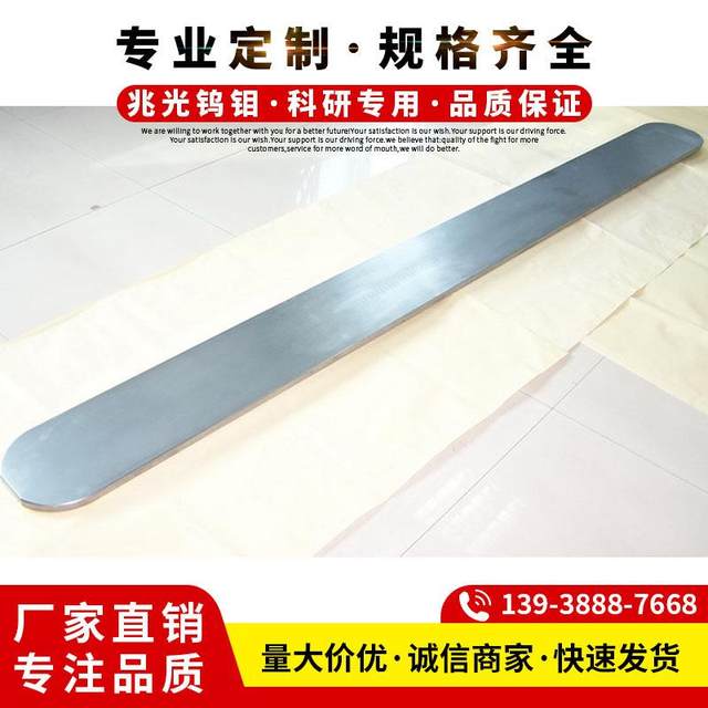 Molybdenum target material polished molybdenum plate molybdenum rotary target material molybdenum planar target material complete specifications Custom processing