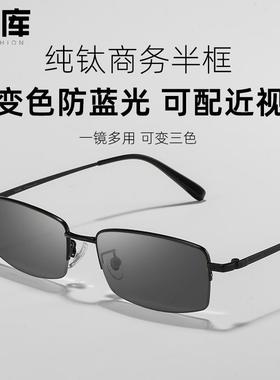 自动智能感光变色近视眼镜男款可配带度数太阳眼镜抗UV半框太阳眼