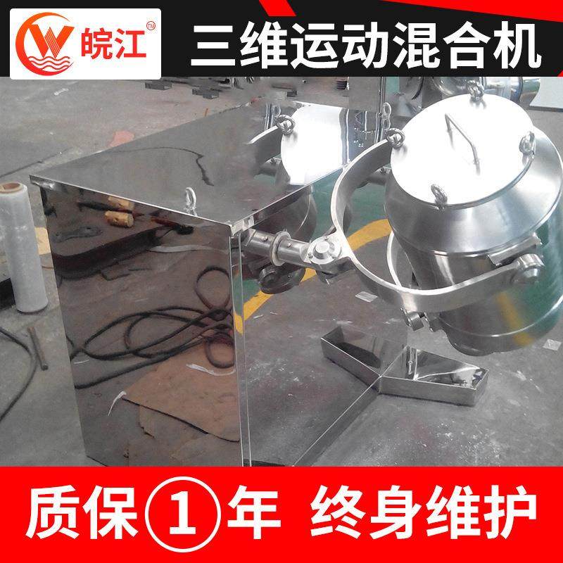 供应金属三维运动混料机实验室三维混合机薏米粉三维混合机厂家,淘宝优惠券,粉丝福利购,淘宝优惠卷