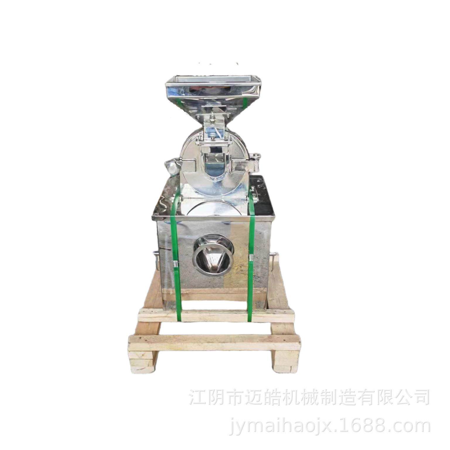 迈皓供应齿盘粉碎机调料五谷杂粮化工原料粉碎万能粉碎机设备厂家,淘宝优惠券,粉丝福利购,淘宝优惠卷