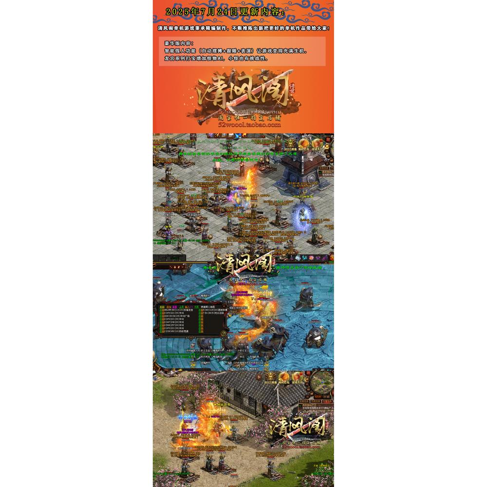 传世单机版传奇世界时光倒流区单机版假人陪玩东海龙宫套天书真火 - 图2