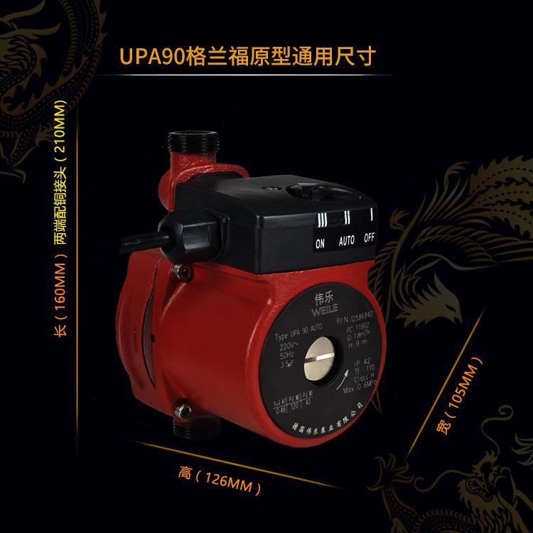Booster pump household stainless steel UPA90UPA120 small silent fully automatic water heater solar booster pump