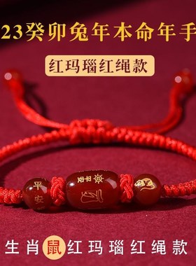 秘术吉阁肖龙逸吉势手串龙年红绳编织十二生肖守护神手链2024气质