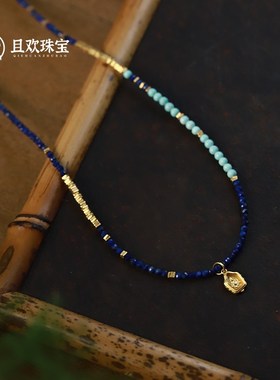 且欢青金级极细青金石串珠项链女新中式轻奢小众原矿绿松石锁骨链