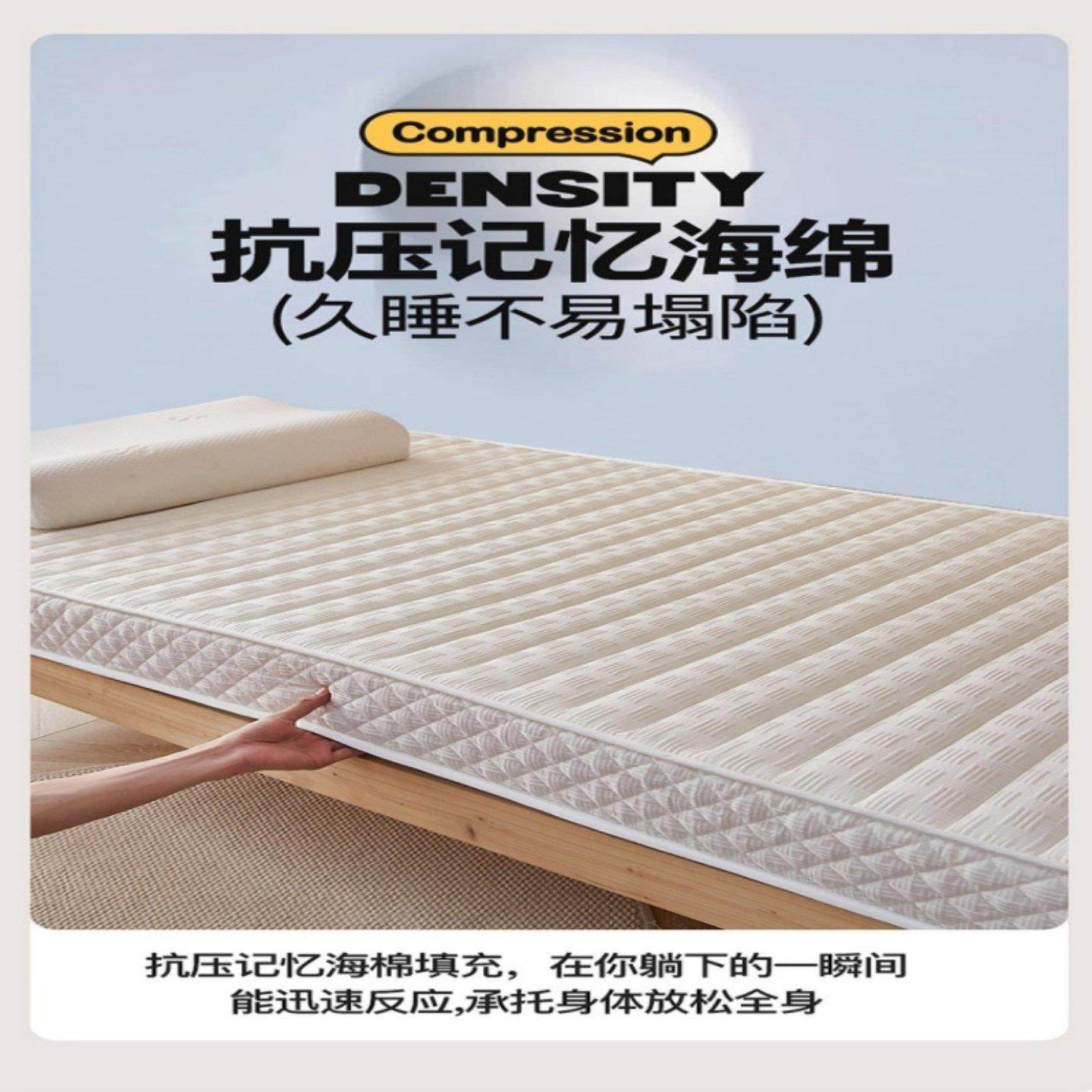 乳胶记忆棉床垫家用卧室海绵垫不塌陷学生宿舍单人榻榻米床垫褥子,淘宝优惠券,粉丝福利购,淘宝优惠卷
