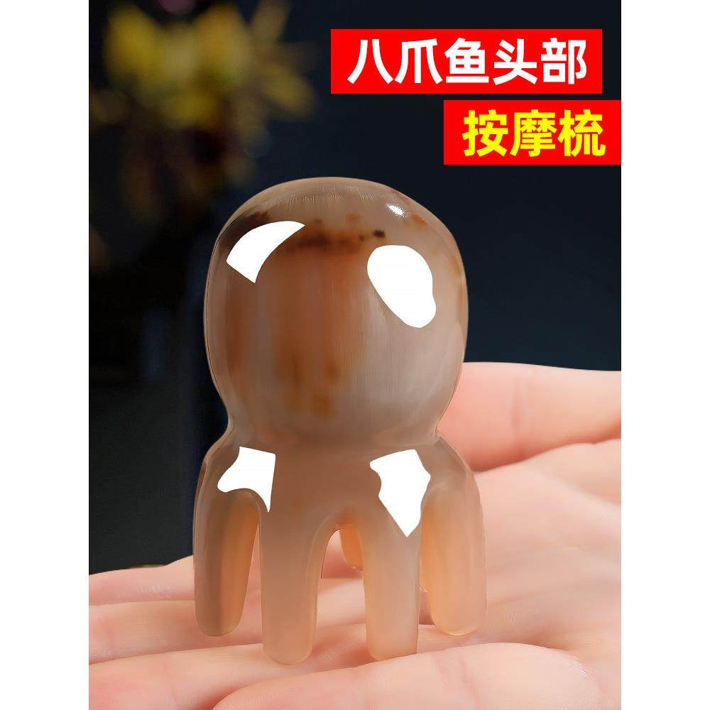 八爪鱼头部经络梳牛角梳子头部按摩器章鱼头皮家用男女洗头刷天然,淘宝优惠券,粉丝福利购,淘宝优惠卷