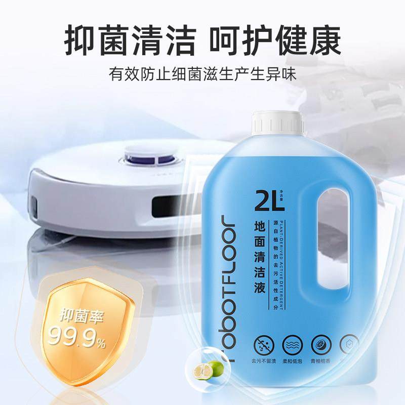 适用于 于石头扫地机器人P10S Pro清洁液G10/G20地面专用清洗剂75,淘宝优惠券,粉丝福利购,淘宝优惠卷