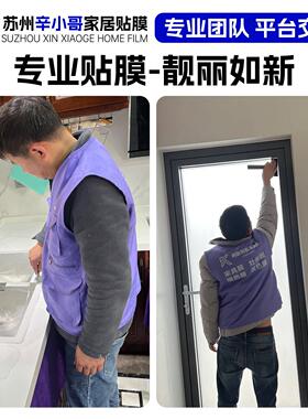 苏州实木家俱贴膜灶台石英石厨房台面贴膜上门大理石餐桌玻璃贴膜