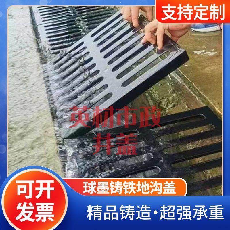 下水道地沟盖板下水道盖板长方形球墨铸铁材质排水沟盖板雨水篦子,淘宝优惠券,粉丝福利购,淘宝优惠卷