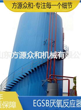 E96GSB厌氧反器污水处理化医应院水处理工厌氧反应废水污处理