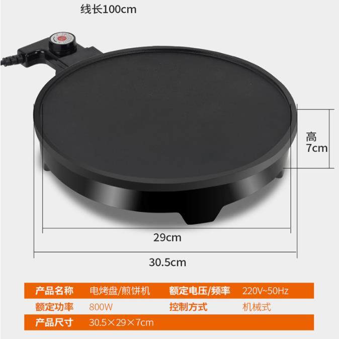 大号平底不粘锅电烤盘无烟烤肉锅铁板烧电煎锅商用煎饼果子机鏊盘,淘宝优惠券,粉丝福利购,淘宝优惠卷