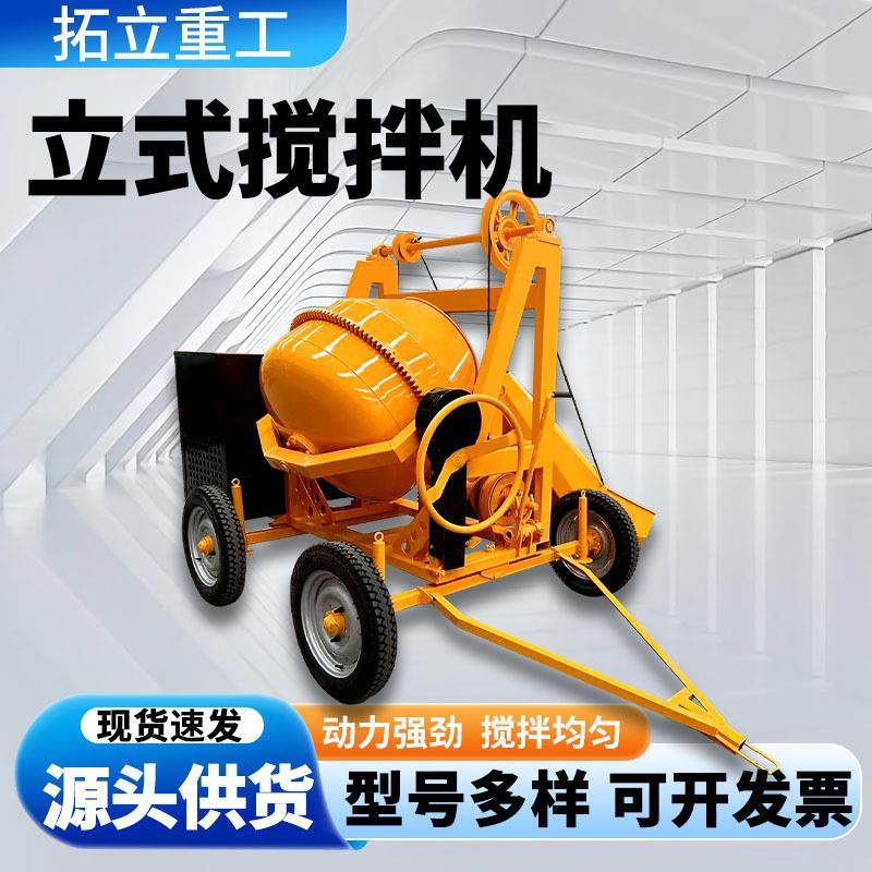 立式四轮柴油搅拌机350L可移动式工地小型自动汽油水泥砂浆搅拌罐,淘宝优惠券,粉丝福利购,淘宝优惠卷