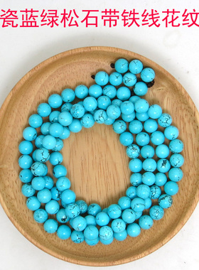 天然绿松石手串手链原矿高瓷蓝项链108佛珠圆珠原石散珠吊坠挂件