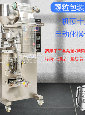 全自动颗粒粉末包装机自动定量包装机调味品调料包装机三边封背包