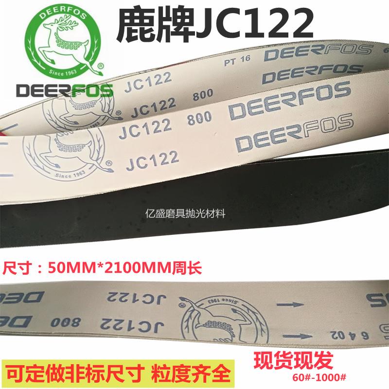 鹿牌砂带韩国JC122优质软布黑砂碳化硅打磨抛光铜铝 金属锋利耐磨 - 图1