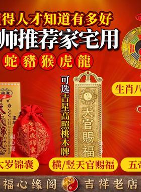 黄铜天官赐福门贴挂件五帝钱门对门入户门挂窗户家居装饰乔迁摆件