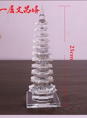 白色水晶文昌塔家居办公室装饰书桌摆件塔玄关工艺品毕业季礼品