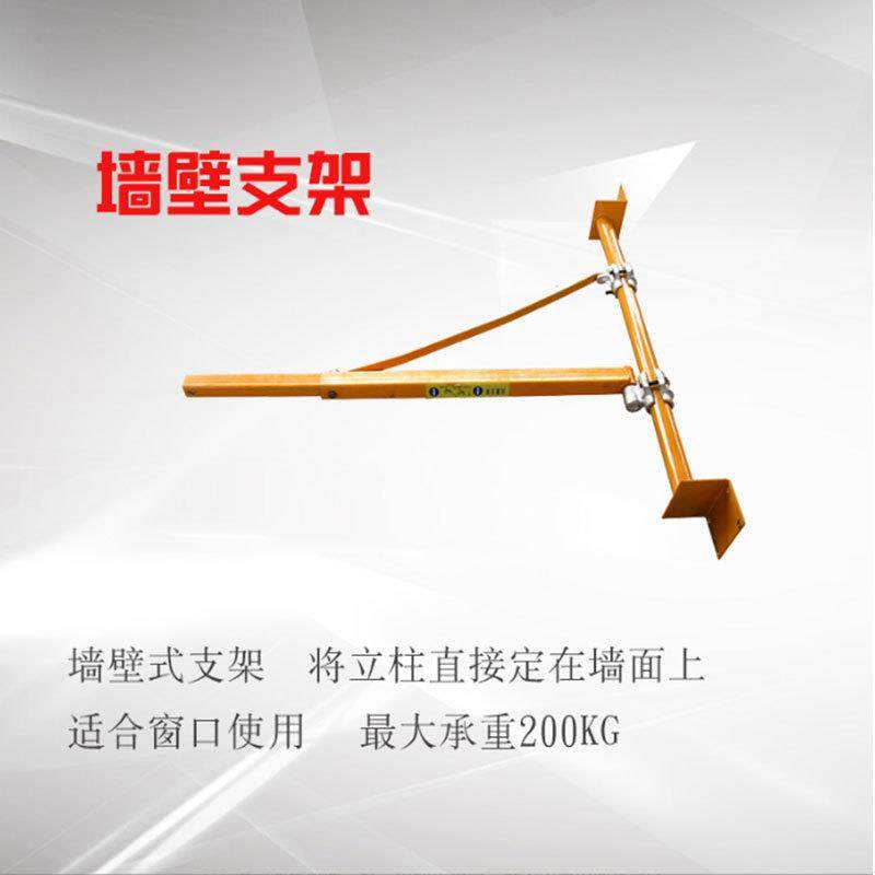 墙壁迷你支架家用架子小型吊机微型电动葫芦立柱支架小吊机提升机,淘宝优惠券,粉丝福利购,淘宝优惠卷