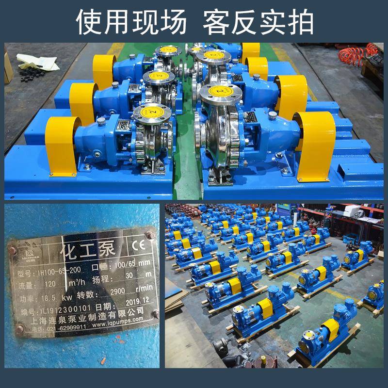 上海质保IH50-32-125不锈钢304化工离心泵IH耐腐蚀化工泵 - 图1