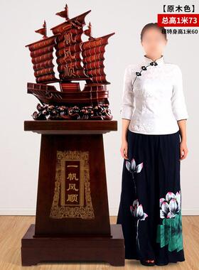 落地一帆风顺帆船摆件酒店大堂公司办公室装饰品乔迁送礼开业礼品