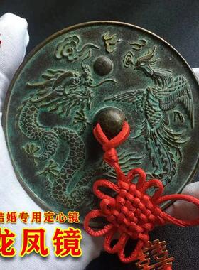 结婚专用铜镜八卦龙凤镜小怀镜子一对压腰圆形挂胸前新娘陪嫁新婚