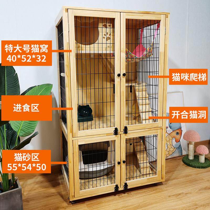 猫笼子家用实木别墅夏季透气窝室内全景猫舍柜超大空间不占地定制,淘宝优惠券,粉丝福利购,淘宝优惠卷
