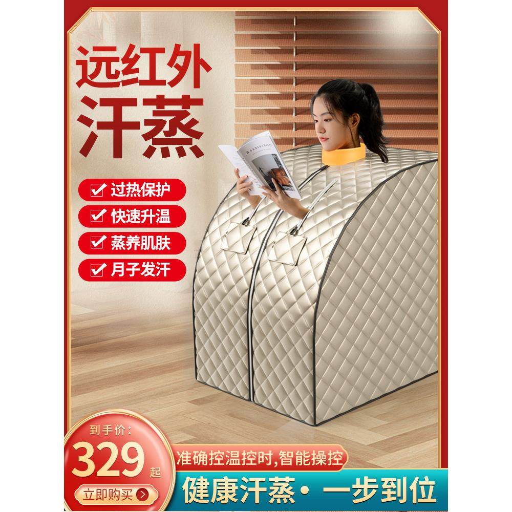 远红外家用汗蒸箱双频谱仪汗蒸房移动单人排汗美丽舱发汗桑拿浴箱,淘宝优惠券,粉丝福利购,淘宝优惠卷