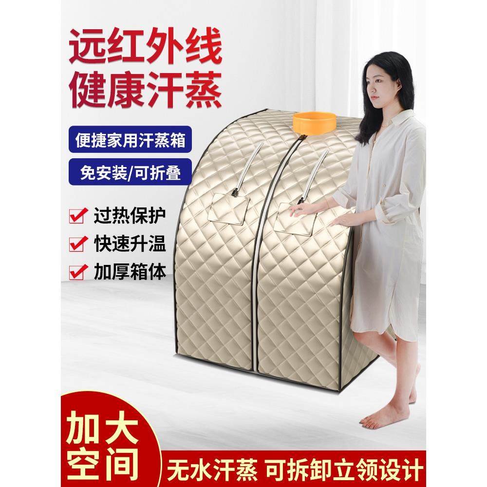 远红外家用汗蒸箱双频谱仪汗蒸房移动单人排汗美丽舱发汗桑拿浴箱,淘宝优惠券,粉丝福利购,淘宝优惠卷