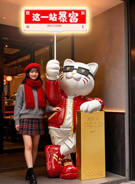 招财猫开业大吉摆件装饰品网红打卡公司店铺落地高档大气新店礼物