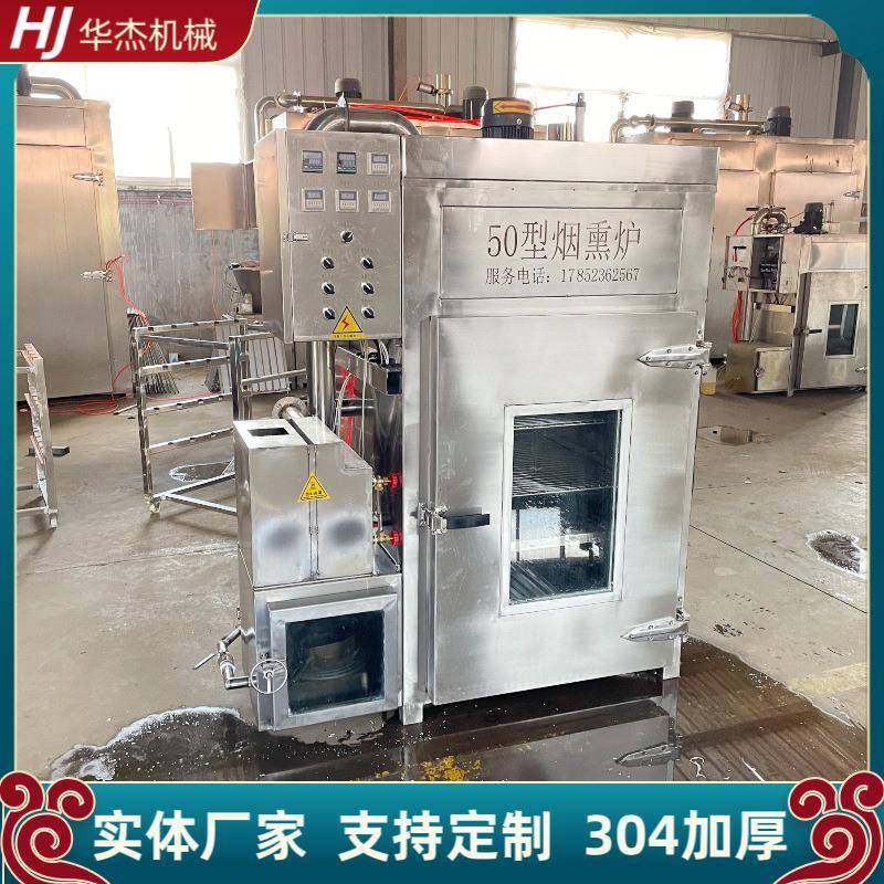 半自动腊肉熟食烟熏炉香肠熟化鱼干熏烤多功能设备,淘宝优惠券,粉丝福利购,淘宝优惠卷