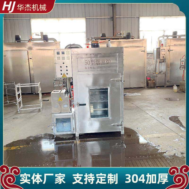 半自动腊肉熟食烟熏炉香肠熟化鱼干熏烤多功能设备,淘宝优惠券,粉丝福利购,淘宝优惠卷