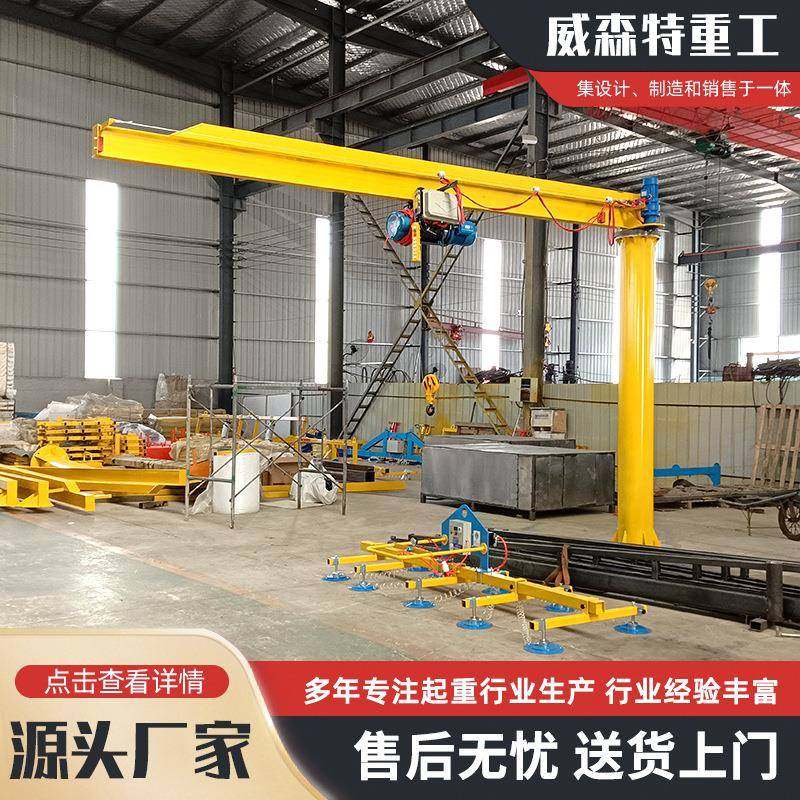 0.5吨悬臂吊60°电动旋转小型单臂吊2T小型起重设备悬臂吊起重机,淘宝优惠券,粉丝福利购,淘宝优惠卷