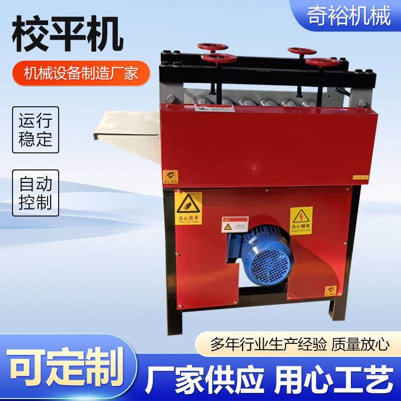 金属校平机数控整平机铝板开平切断分条钢板校平机切割设备剪板机,淘宝优惠券,粉丝福利购,淘宝优惠卷