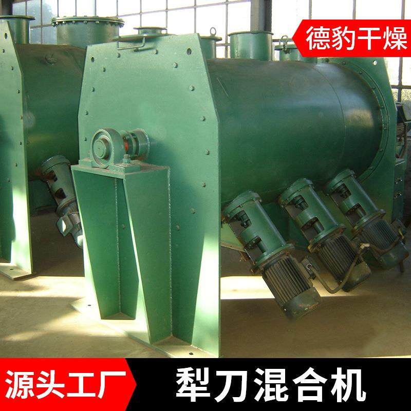 厂家直销犁刀混合机中大型饲料猫粮小麦通用源头发货犁刀混合机,淘宝优惠券,粉丝福利购,淘宝优惠卷