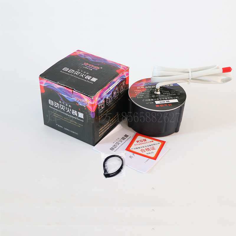 速发引擎仓舱汽车载用配电柜箱自动爆热汽气溶胶灭火神器材贴宝装,淘宝优惠券,粉丝福利购,淘宝优惠卷