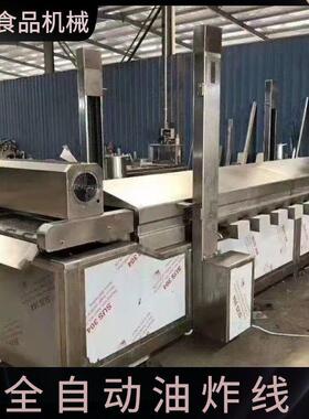 全自动鸭脖油炸机自动过滤油渣鸭产品油炸机自动控温鸭翅油炸机