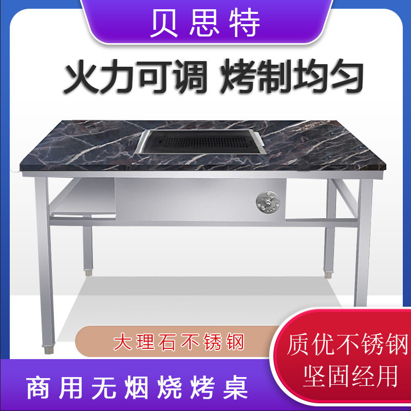 无烟烧烤炉 商用电烧烤炉韩式无烟烤肉桌餐厅户外自助烧烤桌,淘宝优惠券,粉丝福利购,淘宝优惠卷