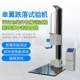 Single-wing free fall tester Zero-height automatic fall tester Mobile phone directional fall tester