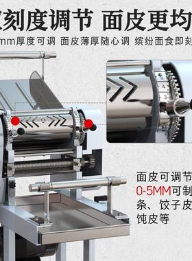 面条机商用全自动压鲜挂面机多功能揉切面All大型电动刀削面机