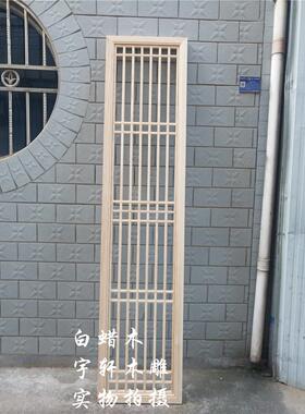东阳木雕白蜡木屏风隔断电视背景墙玄关新中式镂空仿古门窗花格窗